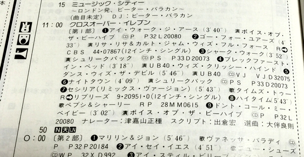 番組表