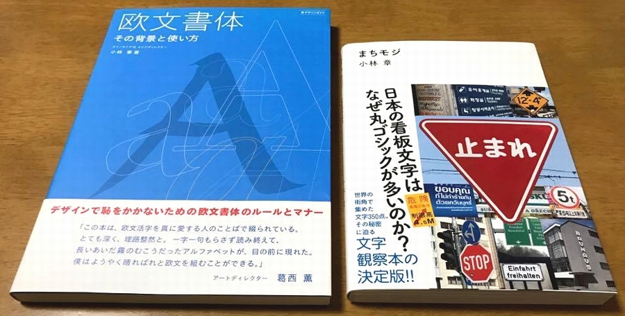 もじもじトーク Vol 60 欧文の読み方 関口浩之