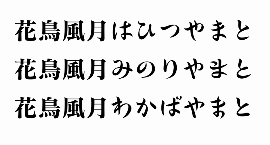 もじもじトーク Vol 63 フォント世界004 関口浩之